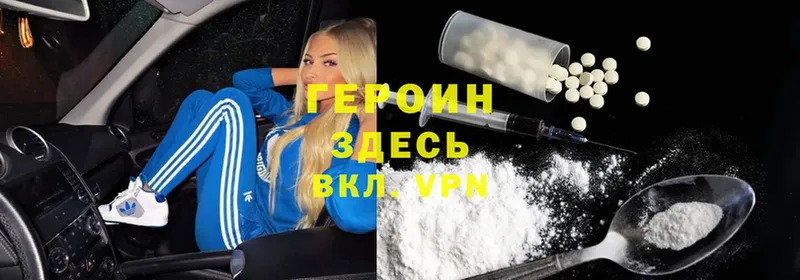 ГЕРОИН афганец  Закаменск 