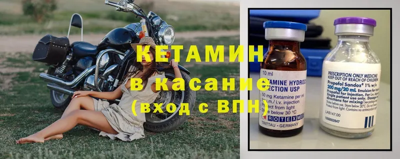 КЕТАМИН ketamine  закладки  Закаменск 